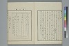 玉の緒變格辨 010/034