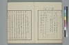 玉の緒變格辨 011/034