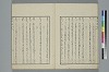 玉の緒變格辨 012/034