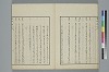 玉の緒變格辨 013/034
