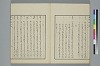 玉の緒變格辨 014/034