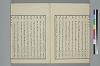玉の緒變格辨 015/034