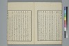 玉の緒變格辨 016/034