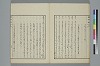 玉の緒變格辨 018/034