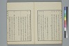 玉の緒變格辨 020/034
