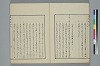 玉の緒變格辨 021/034