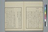 玉の緒變格辨 022/034