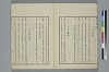玉の緒變格辨 023/034