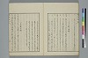 玉の緒變格辨 024/034