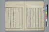 玉の緒變格辨 026/034