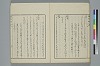 玉の緒變格辨 027/034