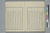 玉の緒變格辨 028/034