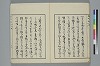 玉の緒變格辨 031/034