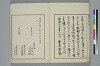 玉の緒變格辨 032/034