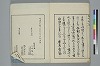 玉の緒變格辨 033/034