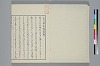 玉の緒變格辨 004/035