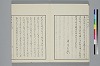 玉の緒變格辨 006/035