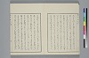 玉の緒變格辨 007/035