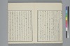 玉の緒變格辨 009/035