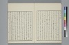 玉の緒變格辨 010/035