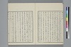 玉の緒變格辨 011/035
