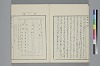玉の緒變格辨 012/035
