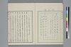 玉の緒變格辨 013/035