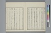 玉の緒變格辨 014/035
