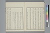 玉の緒變格辨 015/035