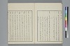玉の緒變格辨 016/035