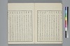 玉の緒變格辨 017/035