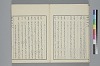 玉の緒變格辨 018/035