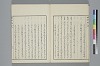 玉の緒變格辨 019/035