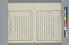 玉の緒變格辨 020/035