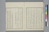玉の緒變格辨 021/035