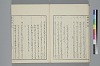 玉の緒變格辨 022/035