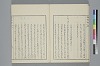 玉の緒變格辨 023/035