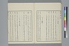 玉の緒變格辨 025/035
