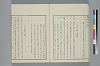 玉の緒變格辨 026/035