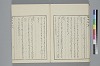 玉の緒變格辨 028/035