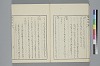 玉の緒變格辨 029/035