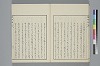 玉の緒變格辨 030/035