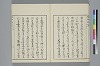 玉の緒變格辨 032/035