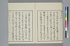 玉の緒變格辨 033/035