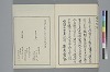 玉の緒變格辨 034/035