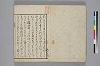てにをは係辞辨 005/044