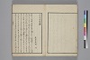 てにをは係辞辨 008/044