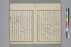 てにをは係辞辨 009/044