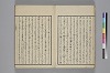 てにをは係辞辨 011/044