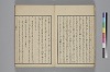 てにをは係辞辨 014/044